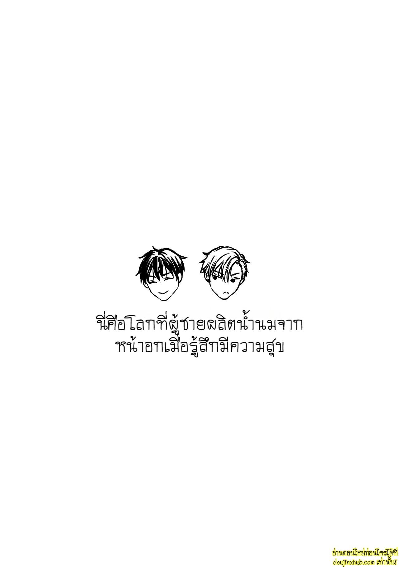 บอกรักฉันสิ 01-3